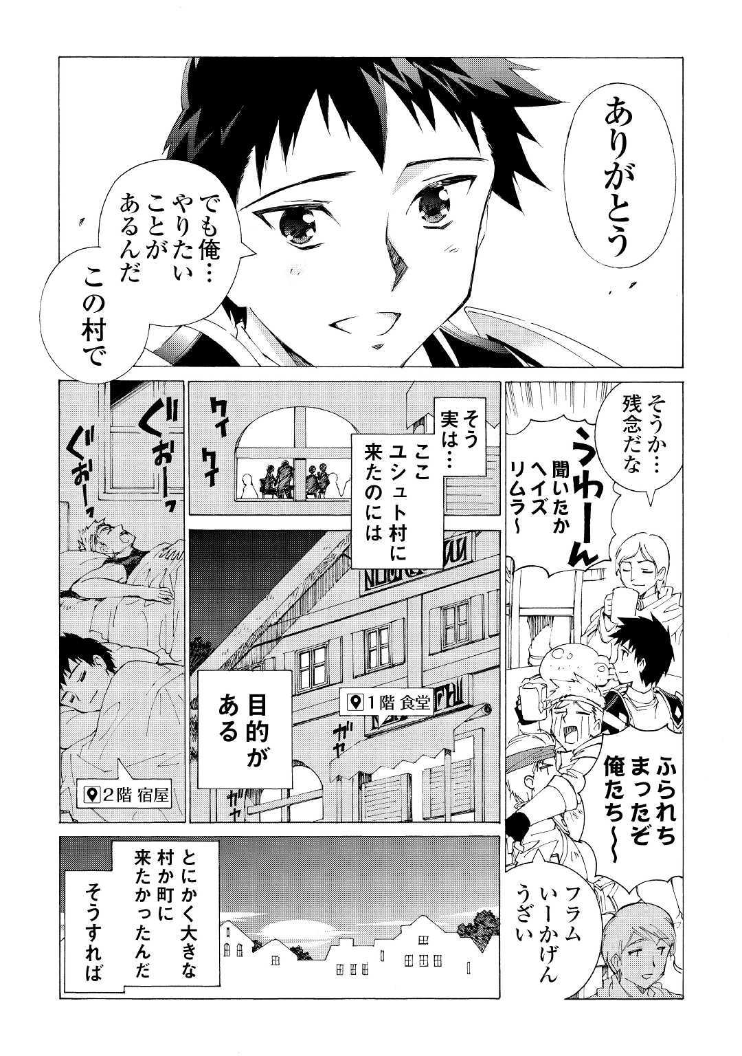 ARGATE ONLINE - raw - Chapter 3 - https://jpdd.ccdd.to/JPDD/argateonline/133487/jabrdoflzrj.jpg