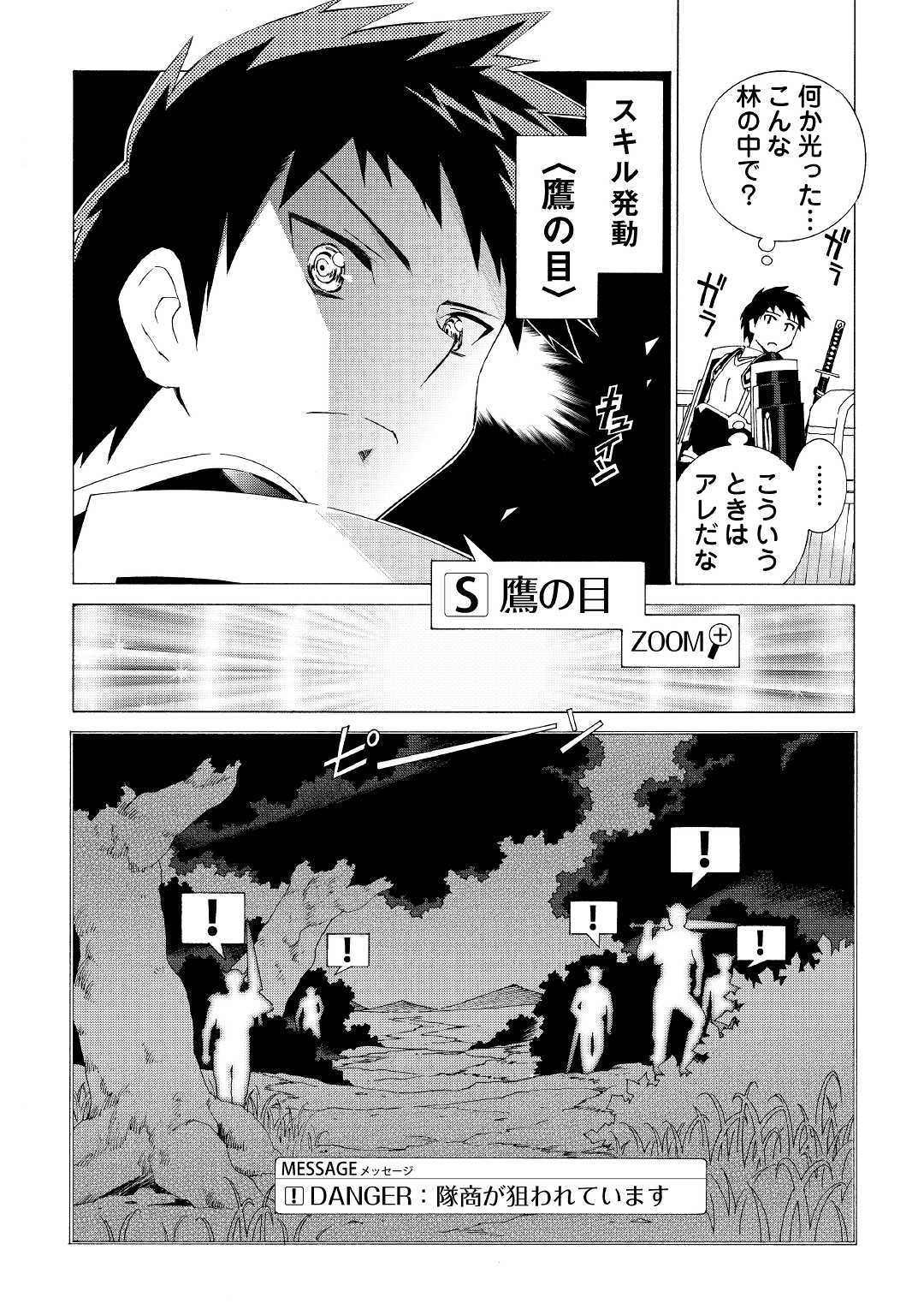 ARGATE ONLINE - raw - Chapter 3 - https://jpdd.ccdd.to/JPDD/argateonline/133487/nutqbxvuasy.jpg