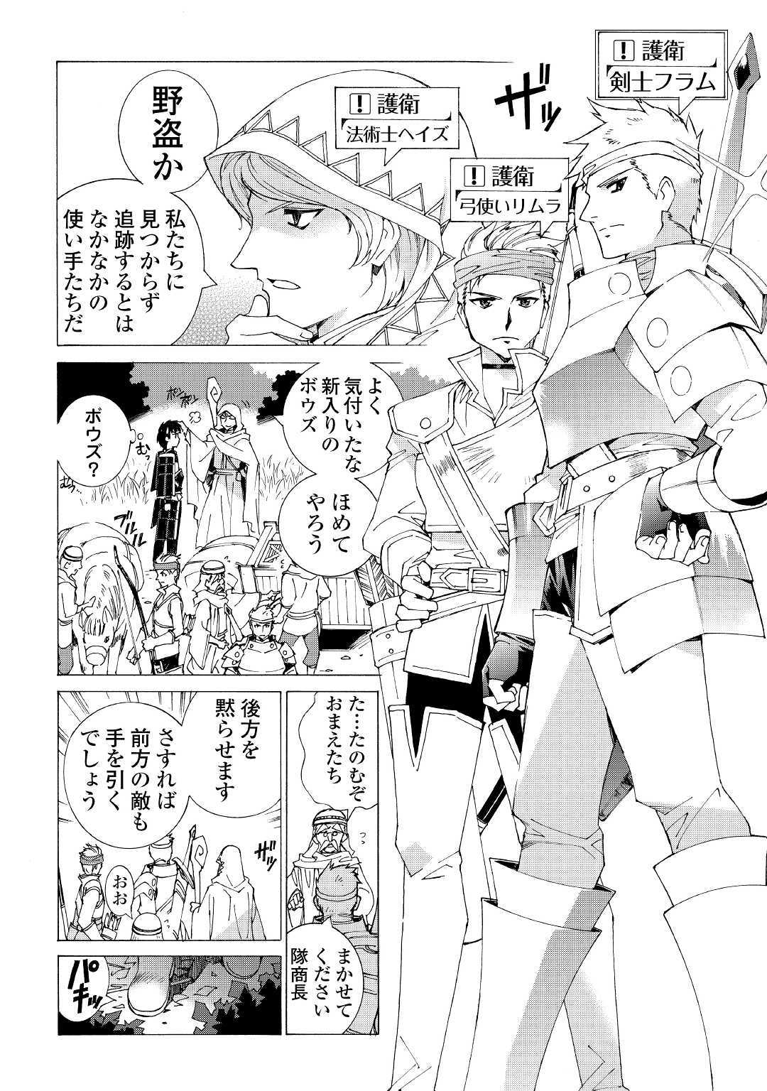 ARGATE ONLINE - raw - Chapter 3 - https://jpdd.ccdd.to/JPDD/argateonline/133487/oko0pdhxiqa.jpg