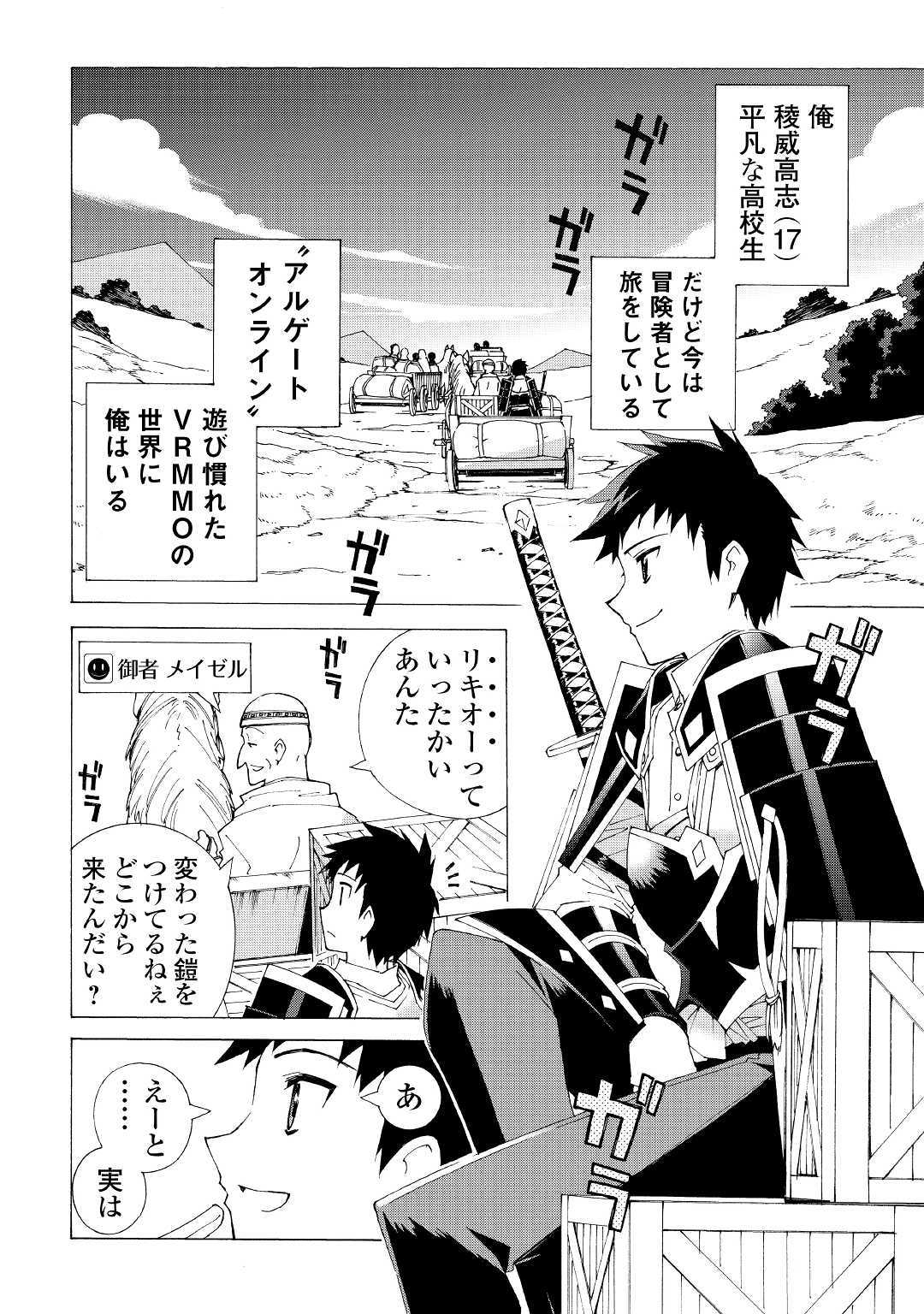 ARGATE ONLINE - raw - Chapter 3 - https://jpdd.ccdd.to/JPDD/argateonline/133487/pcntuit5xfe.jpg