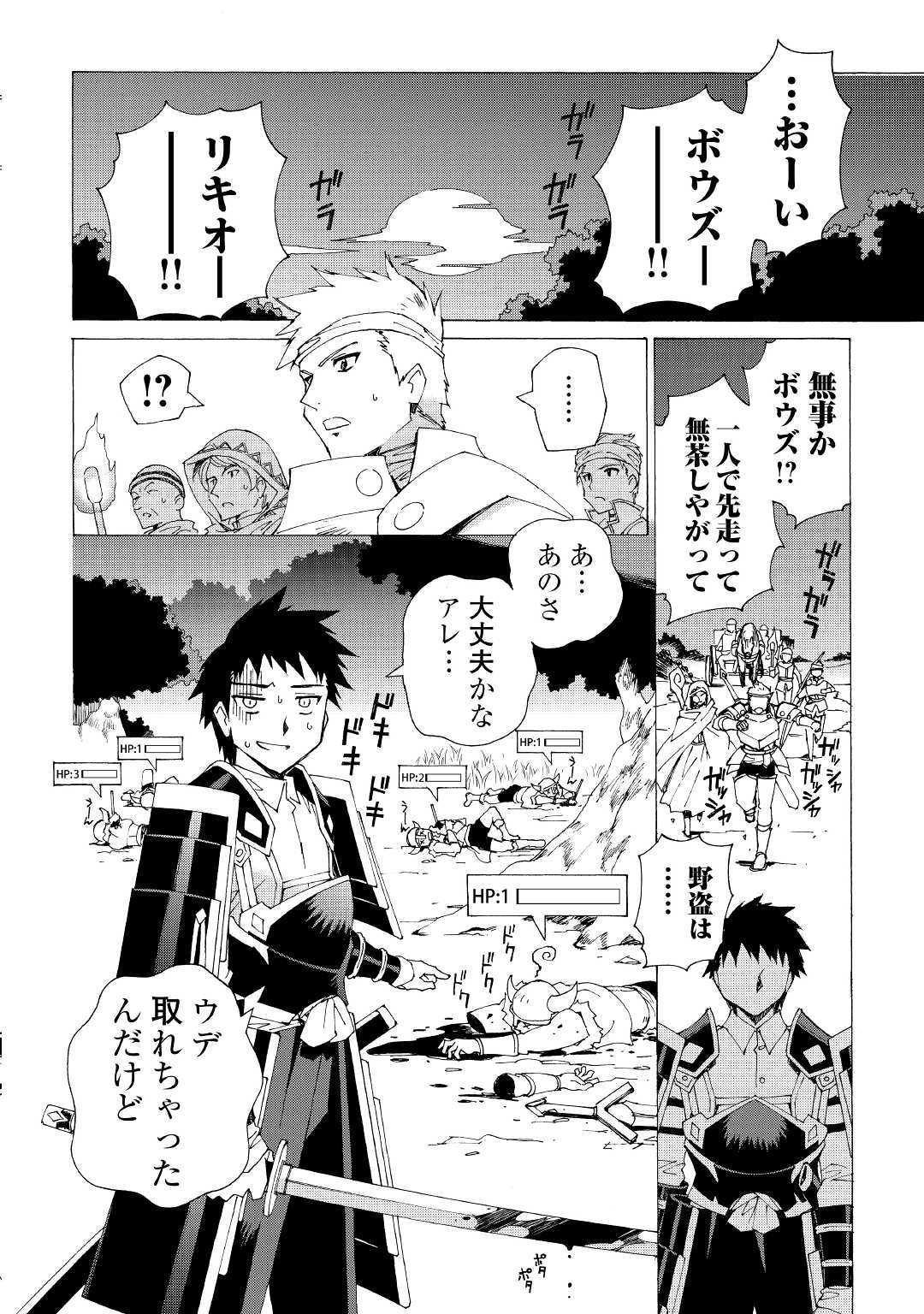 ARGATE ONLINE - raw - Chapter 3 - https://jpdd.ccdd.to/JPDD/argateonline/133487/rlssf5wqf3e.jpg