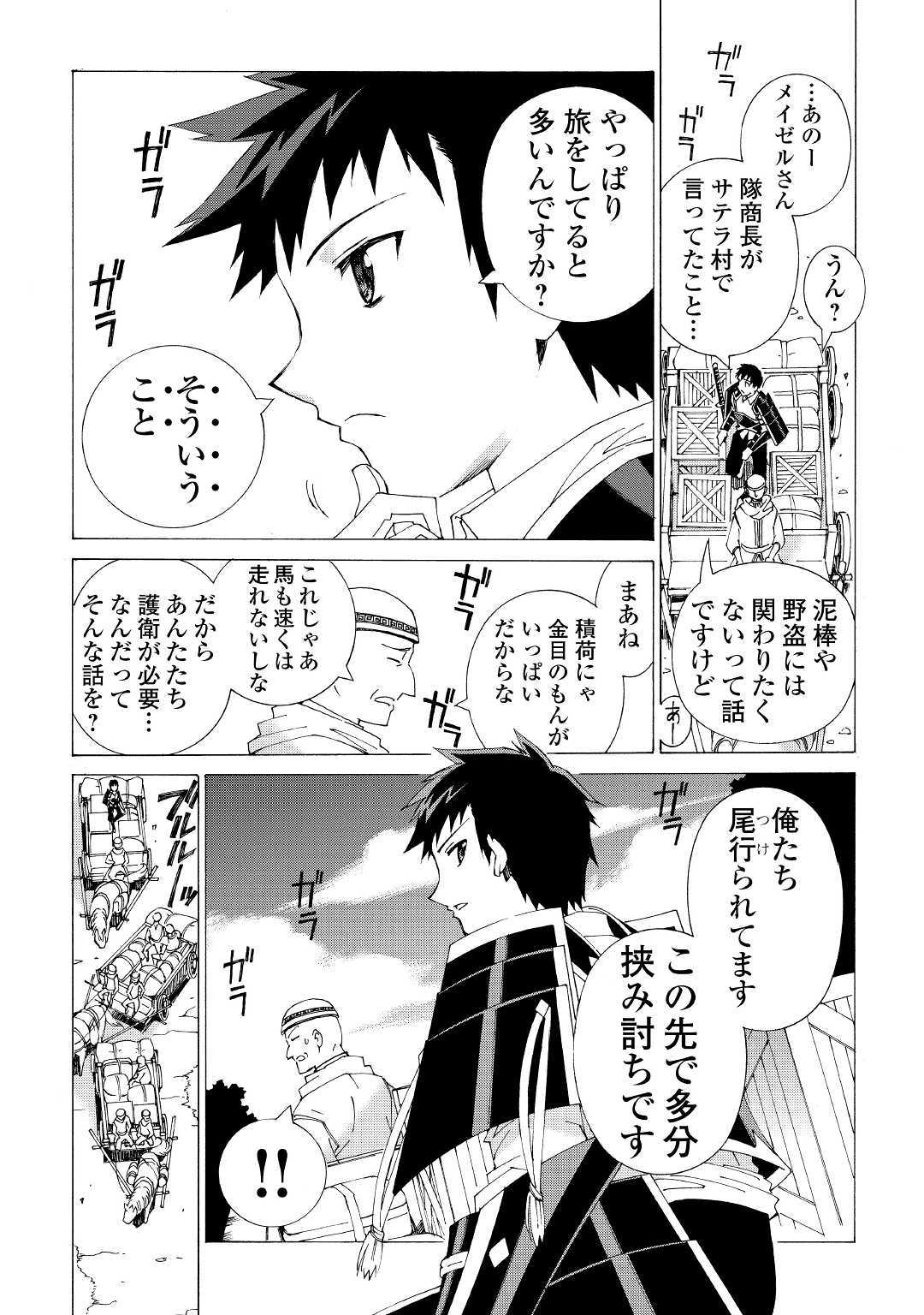 ARGATE ONLINE - raw - Chapter 3 - https://jpdd.ccdd.to/JPDD/argateonline/133487/ufk1rb4zs4p.jpg