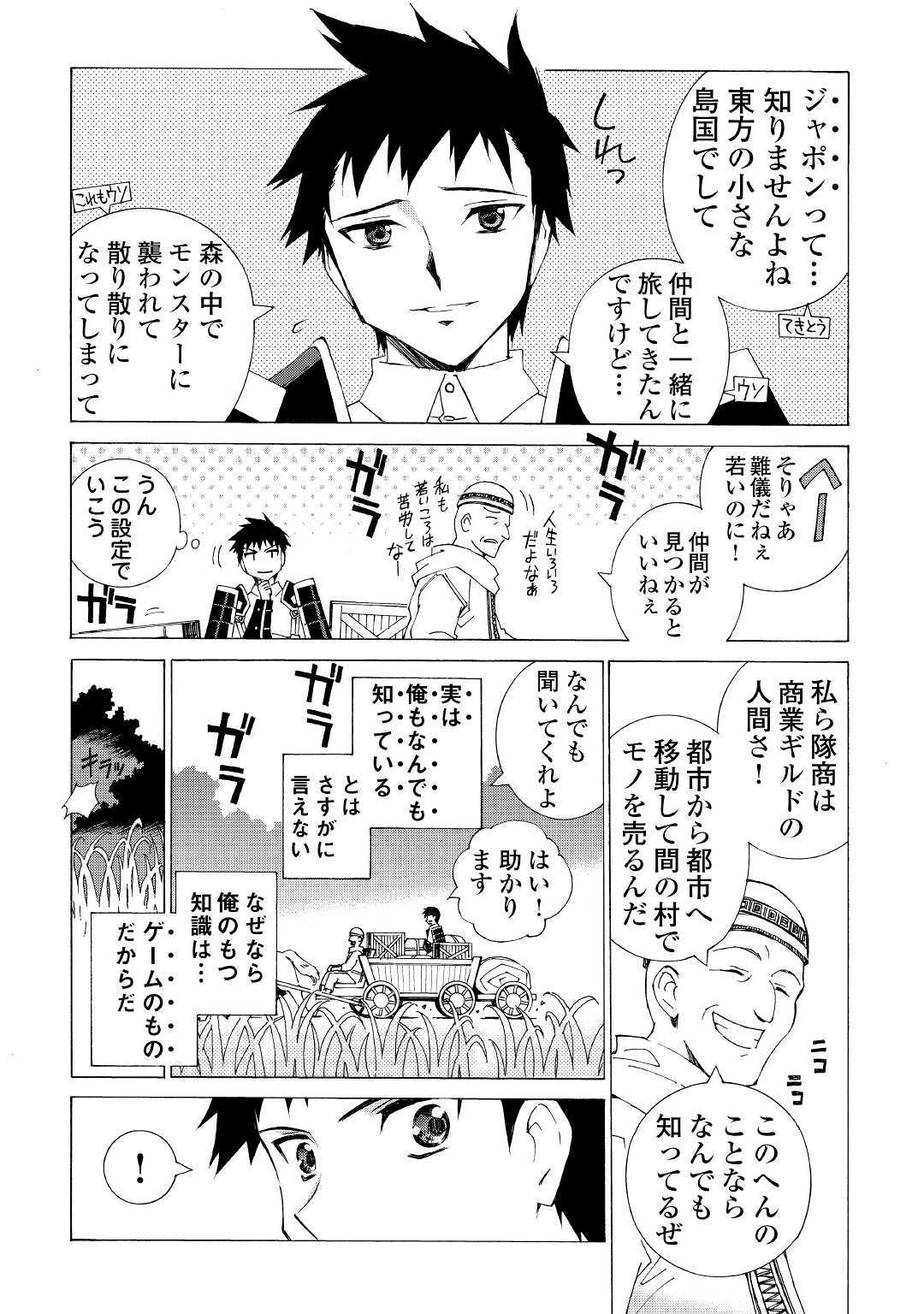 ARGATE ONLINE - raw - Chapter 3 - https://jpdd.ccdd.to/JPDD/argateonline/133487/uyd2nlazqmh.jpg