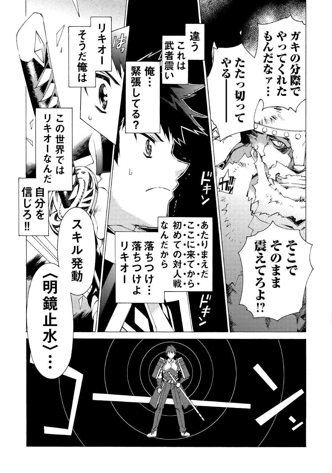 ARGATE ONLINE - raw - Chapter 3 - https://jpdd.ccdd.to/JPDD/argateonline/133487/vjye3jwotok.jpg