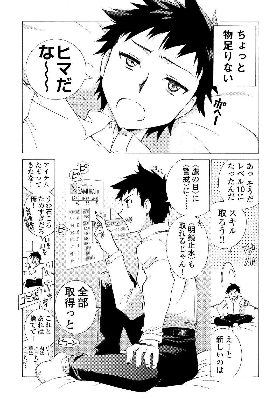 ARGATE ONLINE - raw - Chapter 2 - https://jpdd.ccdd.to/JPDD/argateonline/133488/14pnoaanszo.jpg