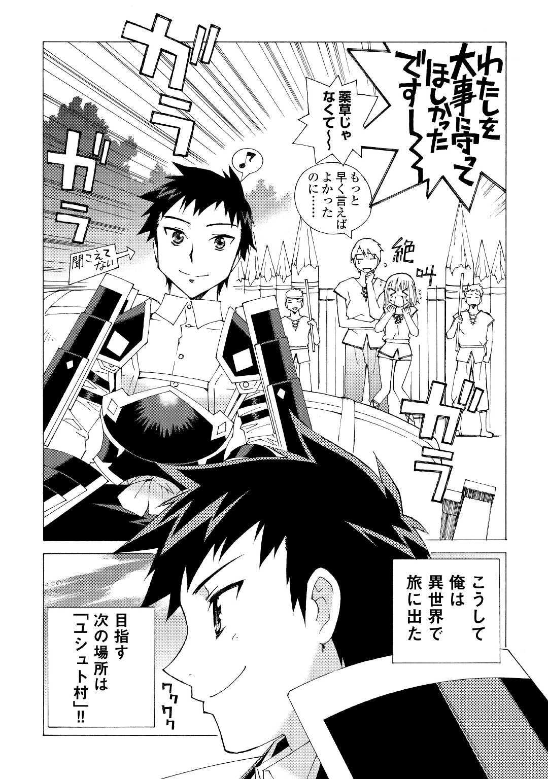ARGATE ONLINE - raw - Chapter 2 - https://jpdd.ccdd.to/JPDD/argateonline/133488/2eybjrteufj.jpg
