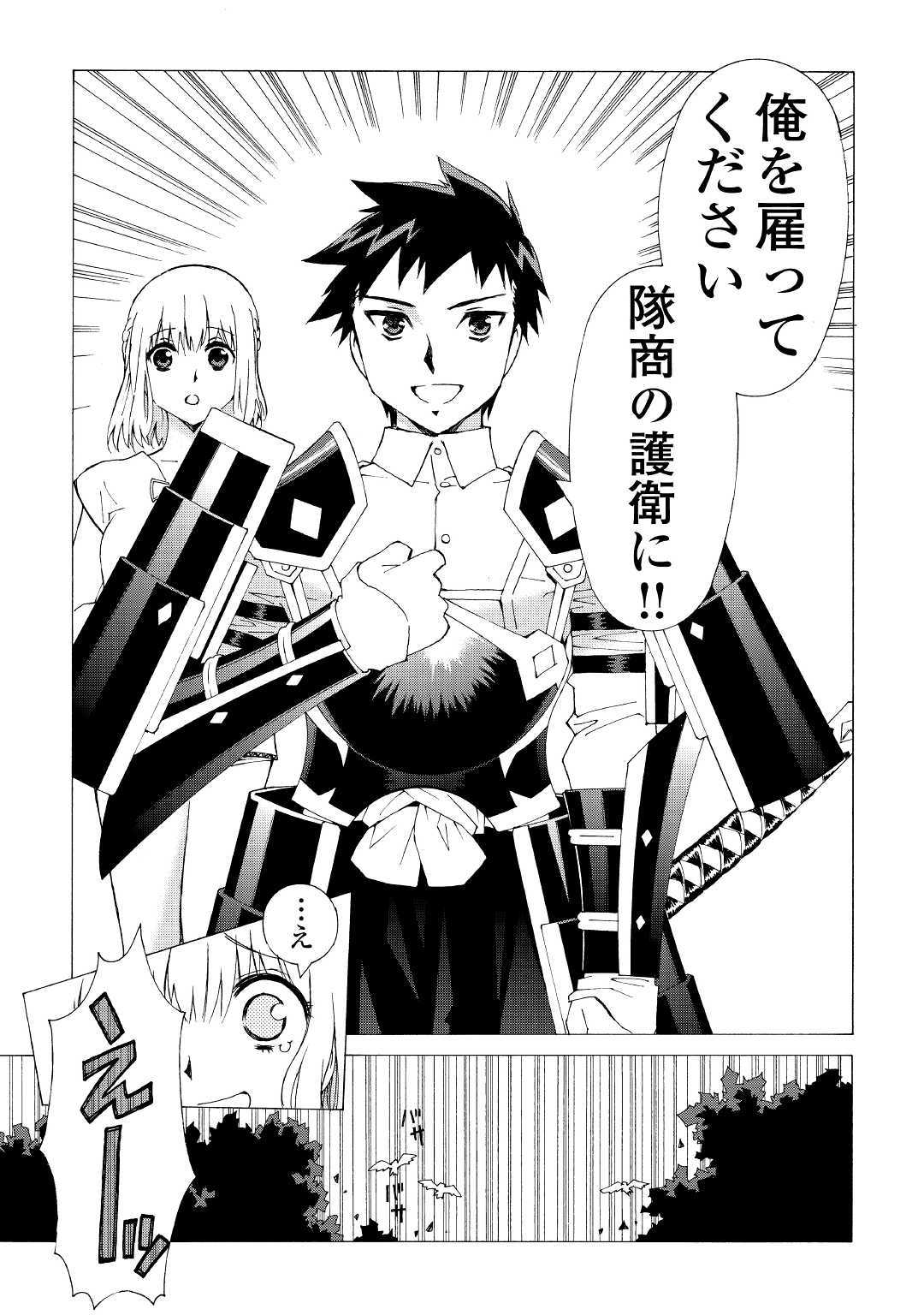 ARGATE ONLINE - raw - Chapter 2 - https://jpdd.ccdd.to/JPDD/argateonline/133488/2vpekb0kp0a.jpg