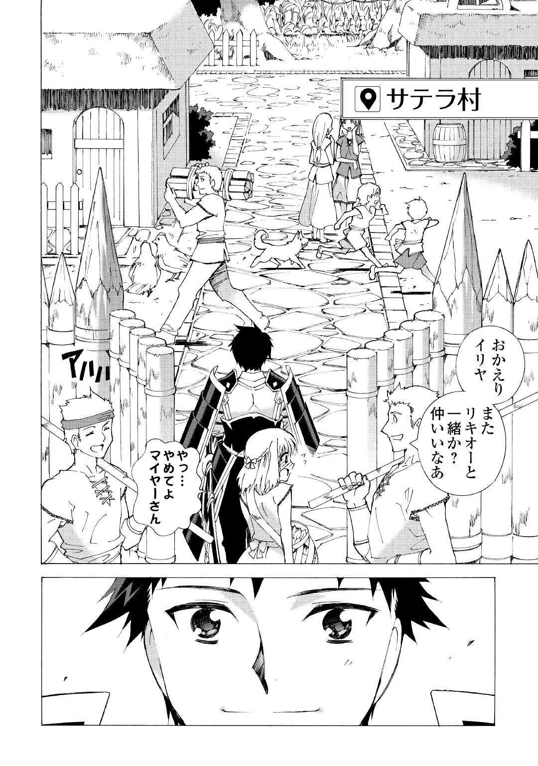 ARGATE ONLINE - raw - Chapter 2 - https://jpdd.ccdd.to/JPDD/argateonline/133488/311p3spm1xi.jpg