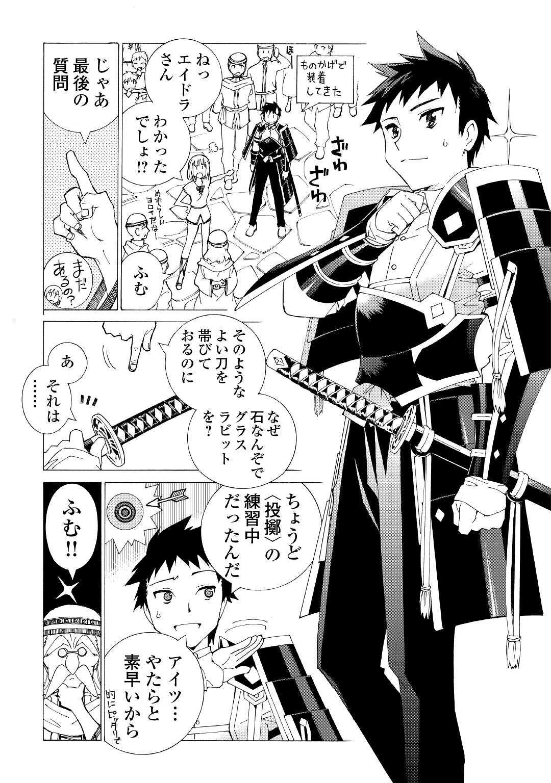 ARGATE ONLINE - raw - Chapter 2 - https://jpdd.ccdd.to/JPDD/argateonline/133488/biqxkdlkrir.jpg