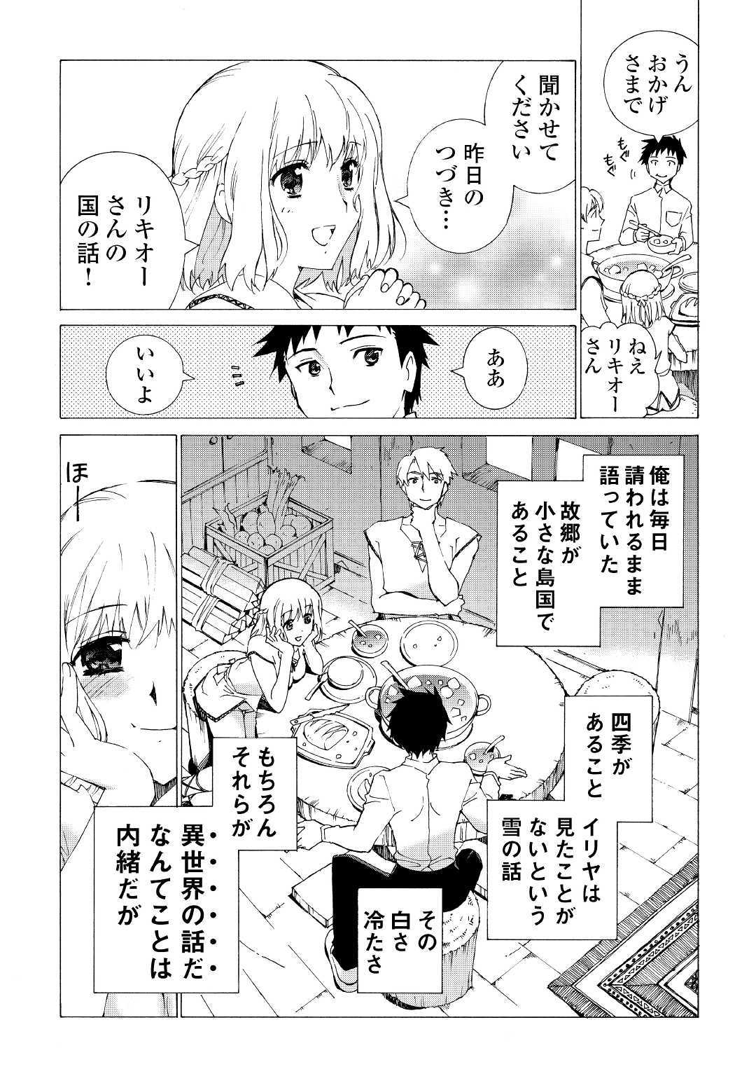 ARGATE ONLINE - raw - Chapter 2 - https://jpdd.ccdd.to/JPDD/argateonline/133488/c1ktb45ix4i.jpg