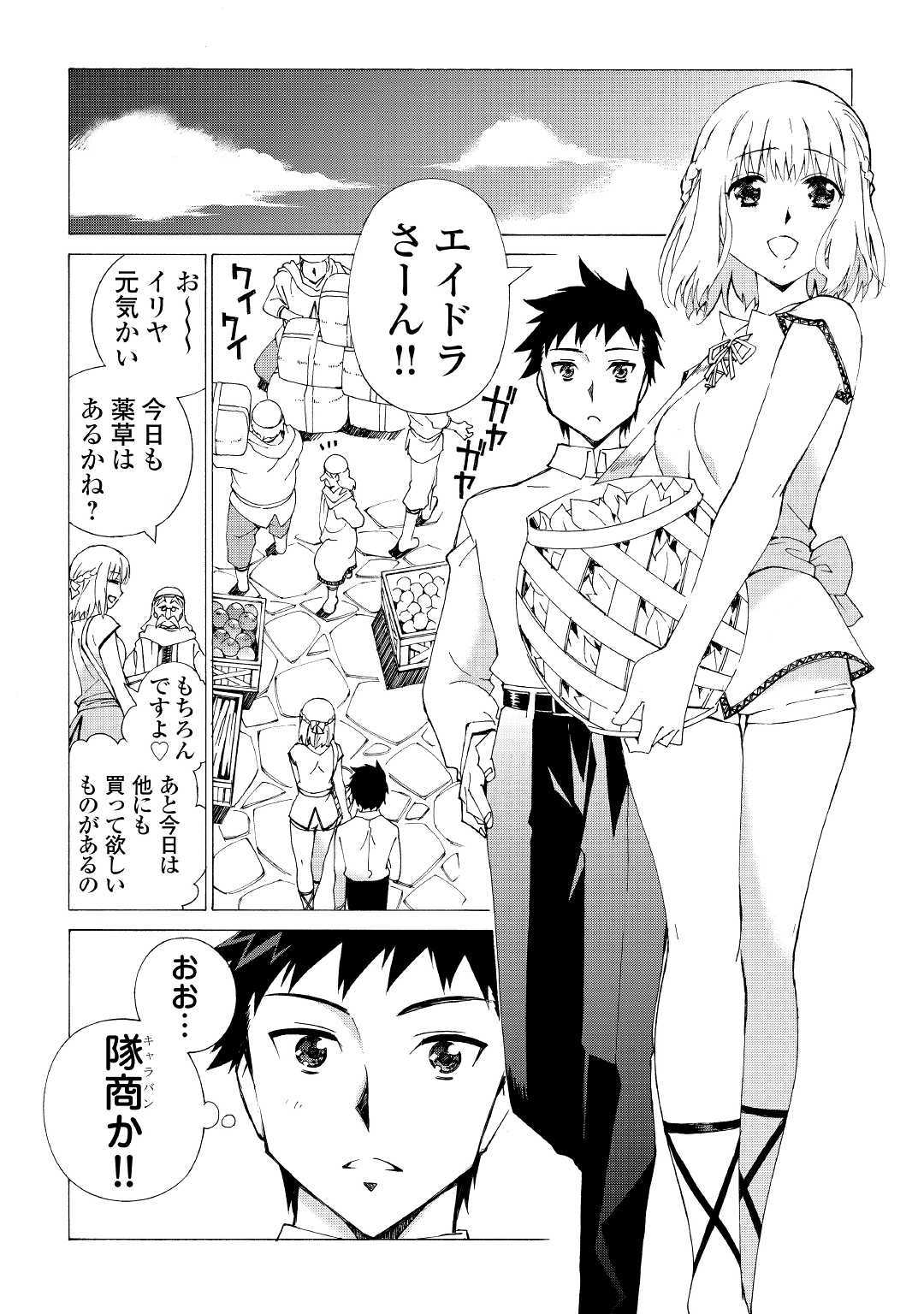ARGATE ONLINE - raw - Chapter 2 - https://jpdd.ccdd.to/JPDD/argateonline/133488/c2o1maws40t.jpg