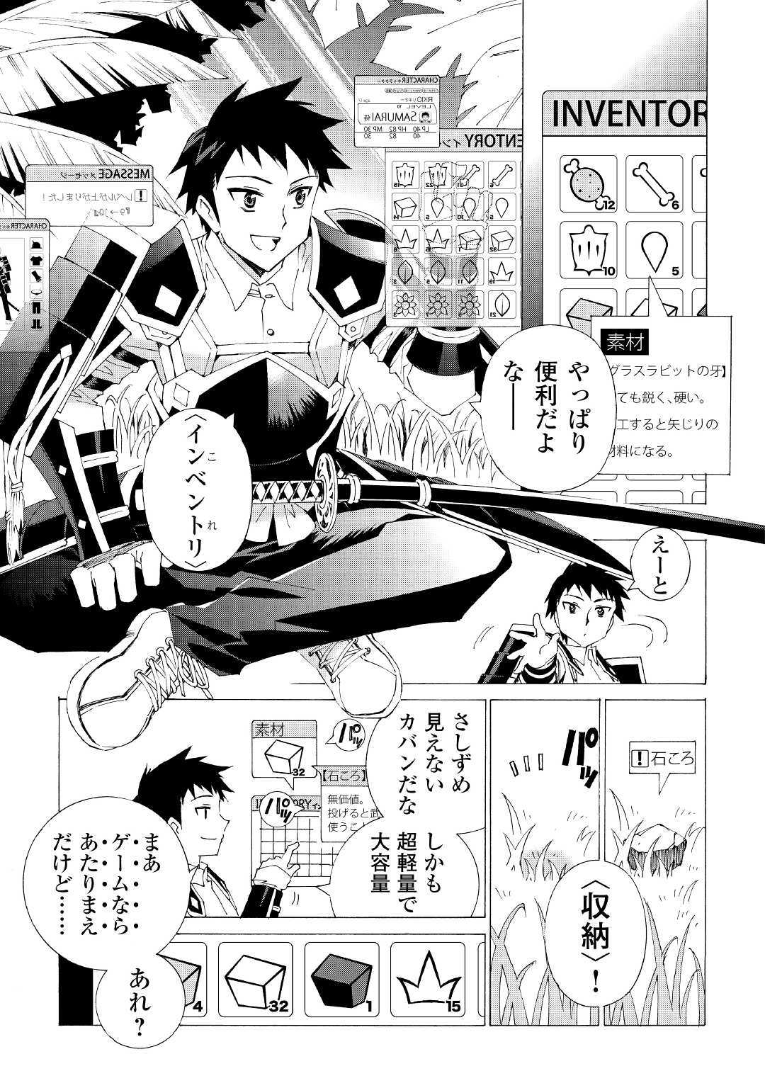 ARGATE ONLINE - raw - Chapter 2 - https://jpdd.ccdd.to/JPDD/argateonline/133488/dq5qereqdxr.jpg