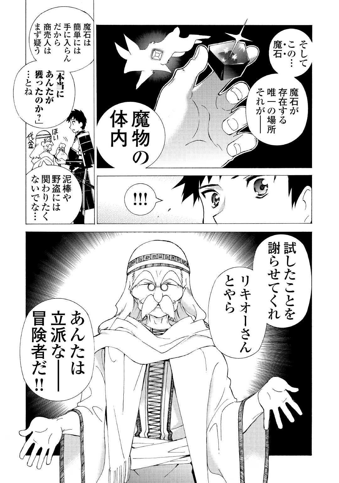 ARGATE ONLINE - raw - Chapter 2 - https://jpdd.ccdd.to/JPDD/argateonline/133488/e4chodlr5op.jpg
