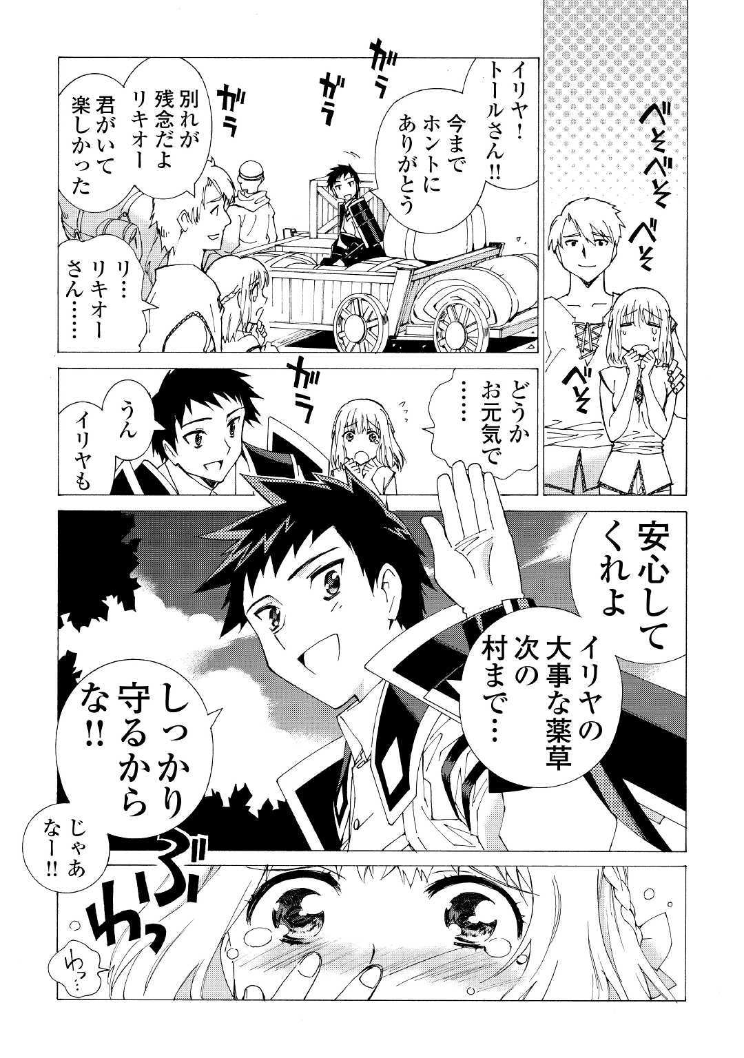 ARGATE ONLINE - raw - Chapter 2 - https://jpdd.ccdd.to/JPDD/argateonline/133488/iasjbmy1flc.jpg