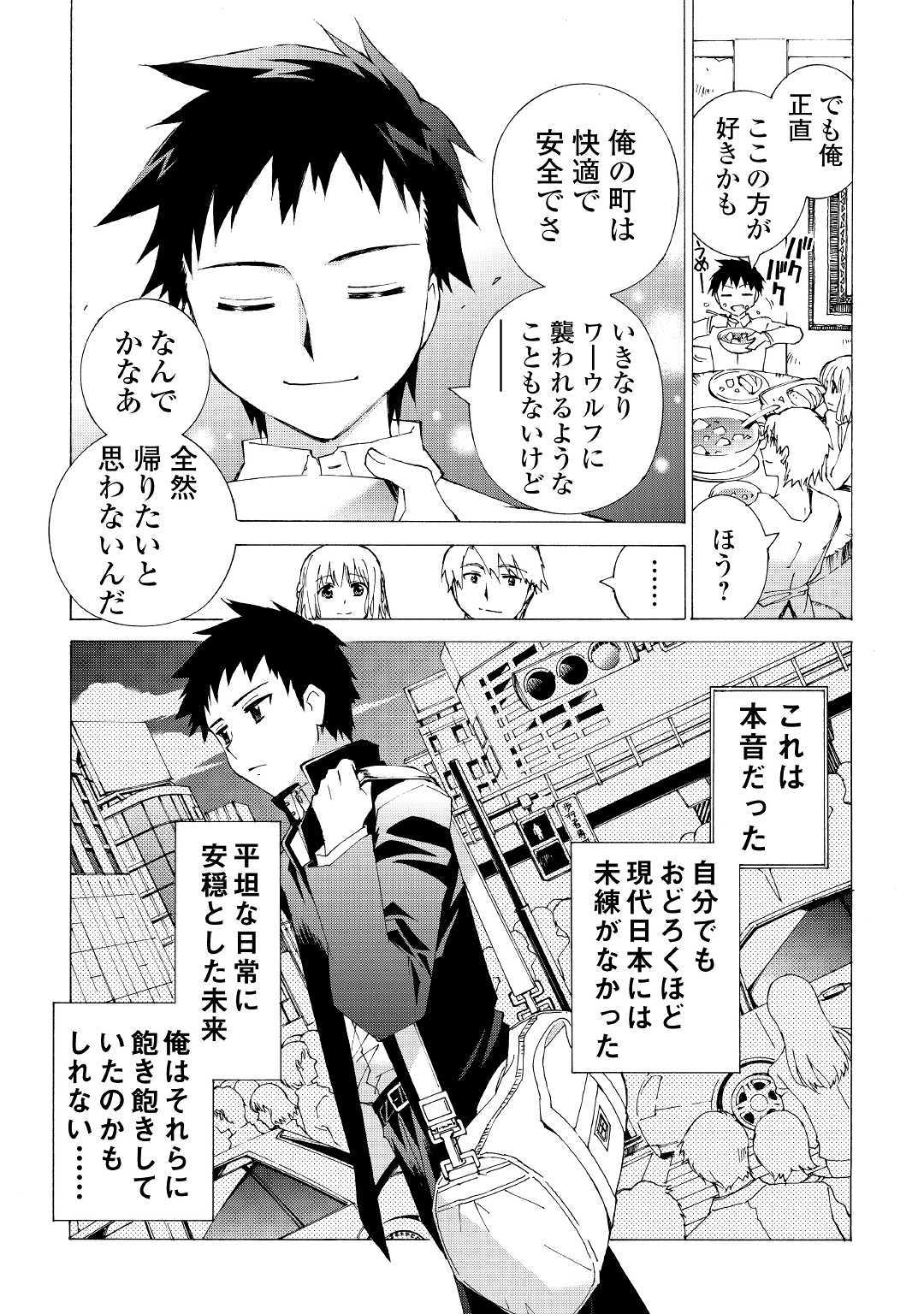 ARGATE ONLINE - raw - Chapter 2 - https://jpdd.ccdd.to/JPDD/argateonline/133488/px5cl3yibws.jpg
