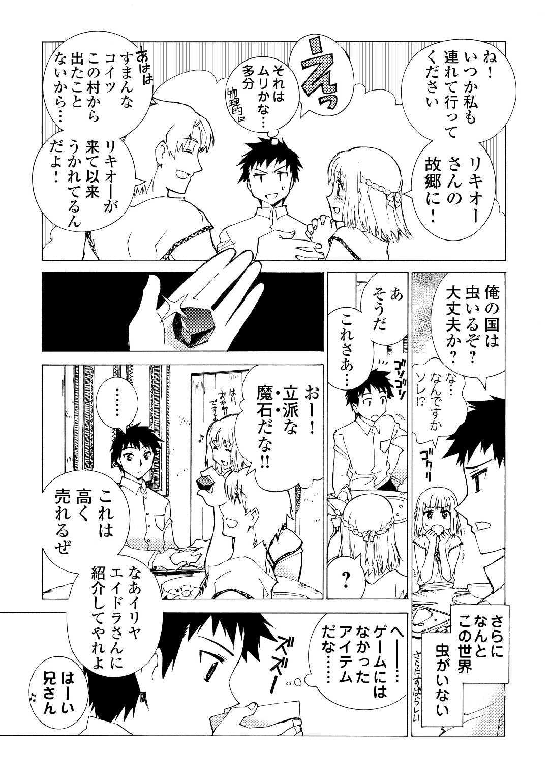 ARGATE ONLINE - raw - Chapter 2 - https://jpdd.ccdd.to/JPDD/argateonline/133488/rhbi1fngvie.jpg