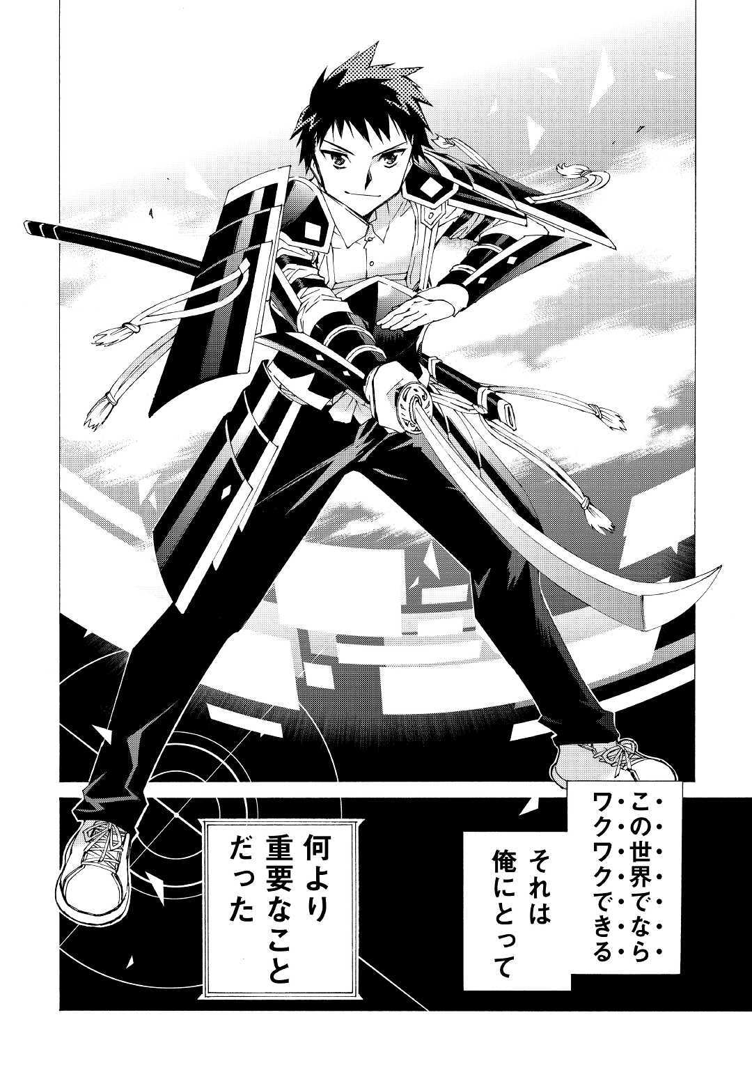 ARGATE ONLINE - raw - Chapter 2 - https://jpdd.ccdd.to/JPDD/argateonline/133488/slht4qfaviq.jpg