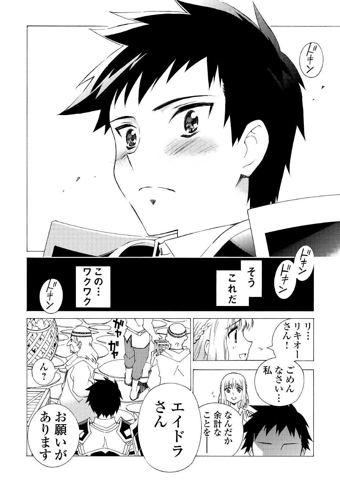 ARGATE ONLINE - raw - Chapter 2 - https://jpdd.ccdd.to/JPDD/argateonline/133488/suatocvd0b4.jpg