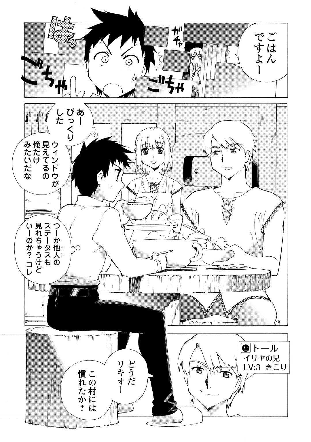 ARGATE ONLINE - raw - Chapter 2 - https://jpdd.ccdd.to/JPDD/argateonline/133488/txirn22f4zi.jpg