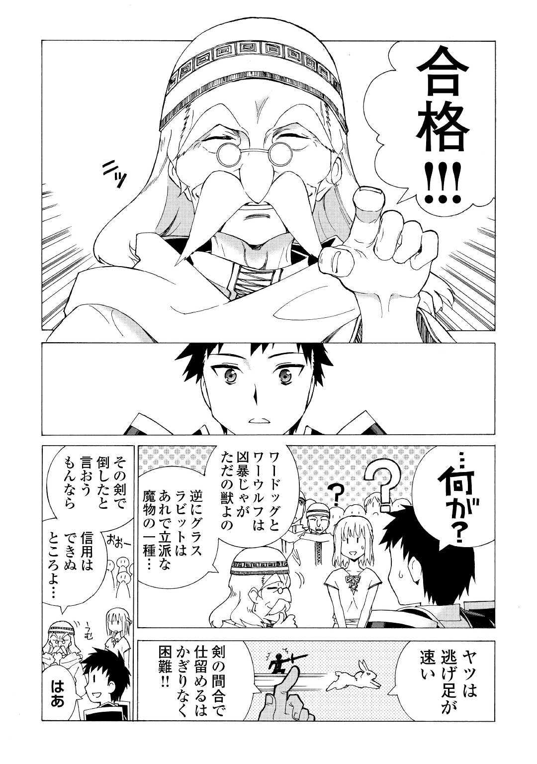 ARGATE ONLINE - raw - Chapter 2 - https://jpdd.ccdd.to/JPDD/argateonline/133488/wcuieufhjzy.jpg
