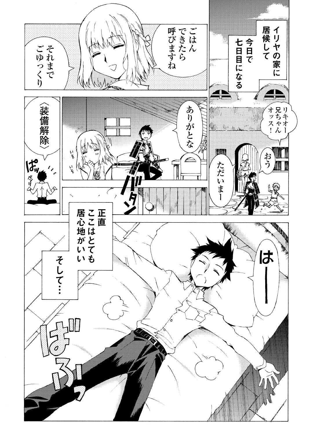 ARGATE ONLINE - raw - Chapter 2 - https://jpdd.ccdd.to/JPDD/argateonline/133488/xqkrqo3x41i.jpg