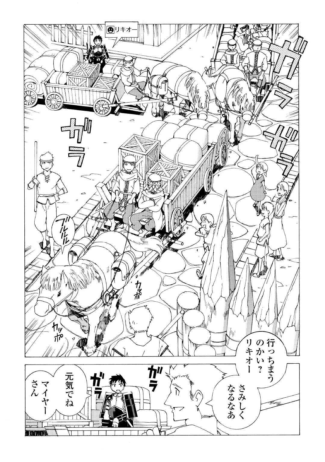 ARGATE ONLINE - raw - Chapter 2 - https://jpdd.ccdd.to/JPDD/argateonline/133488/ylw5d5bb1uc.jpg