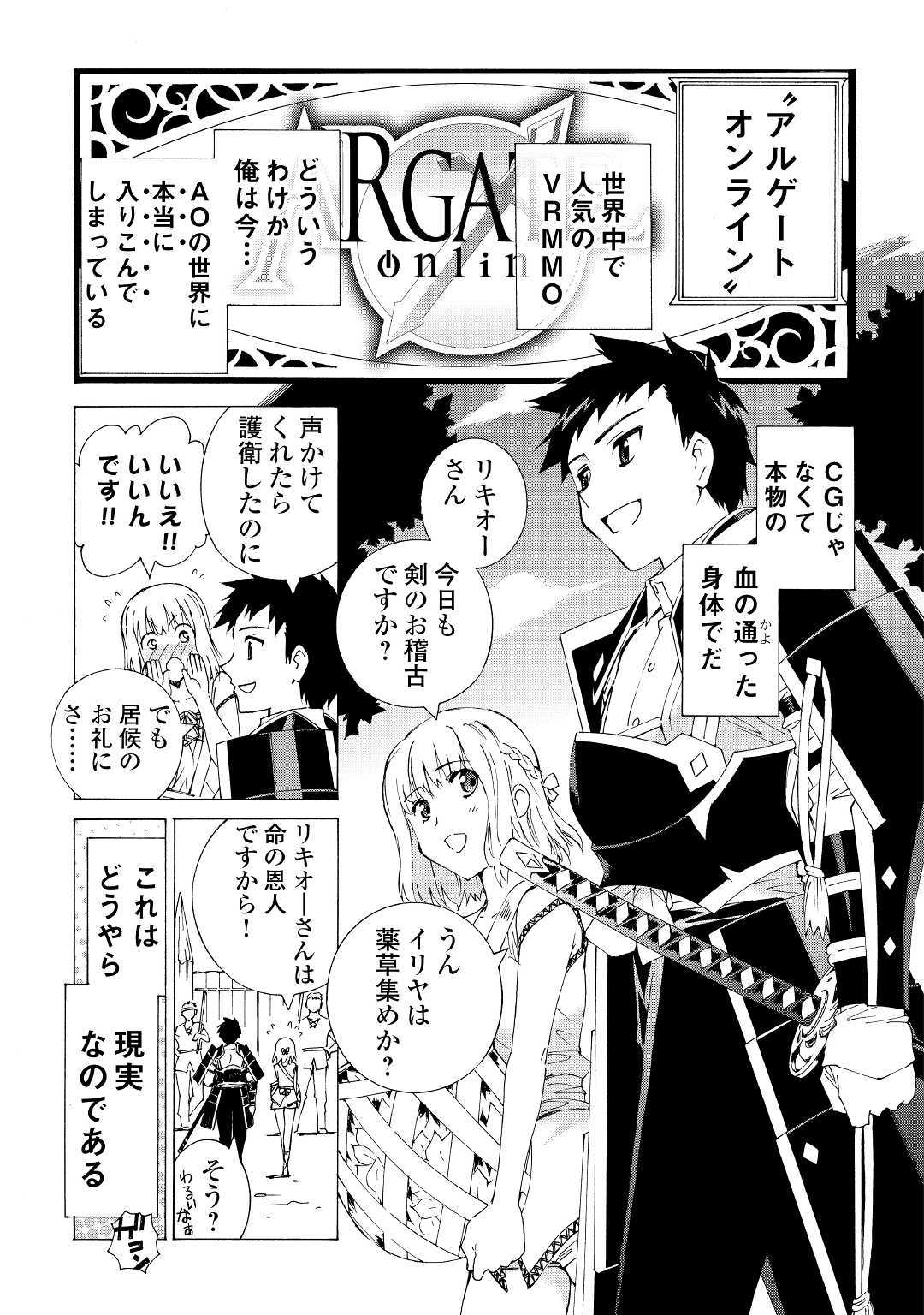 ARGATE ONLINE - raw - Chapter 2 - https://jpdd.ccdd.to/JPDD/argateonline/133488/zqw5xgc2tth.jpg