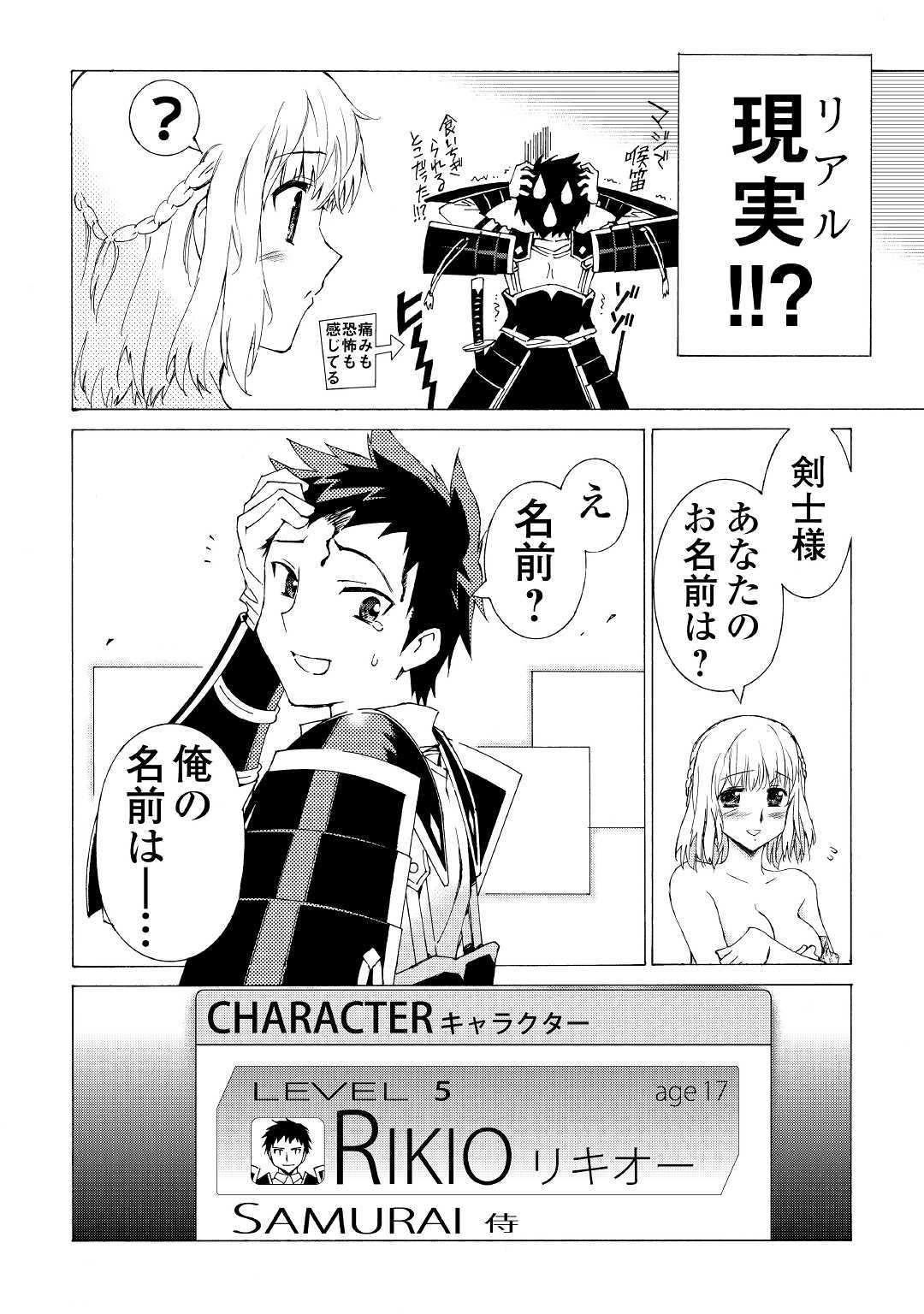 ARGATE ONLINE - raw - Chapter 1 - https://jpdd.ccdd.to/JPDD/argateonline/133489/2n3qx1ztsdd.jpg