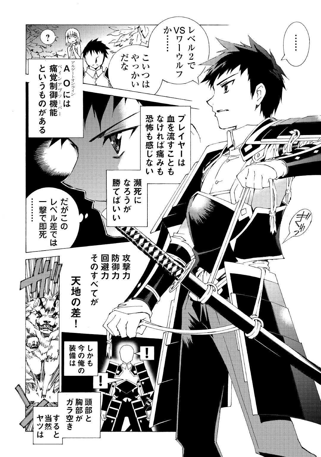 ARGATE ONLINE - raw - Chapter 1 - https://jpdd.ccdd.to/JPDD/argateonline/133489/2ymprn0ly4l.jpg