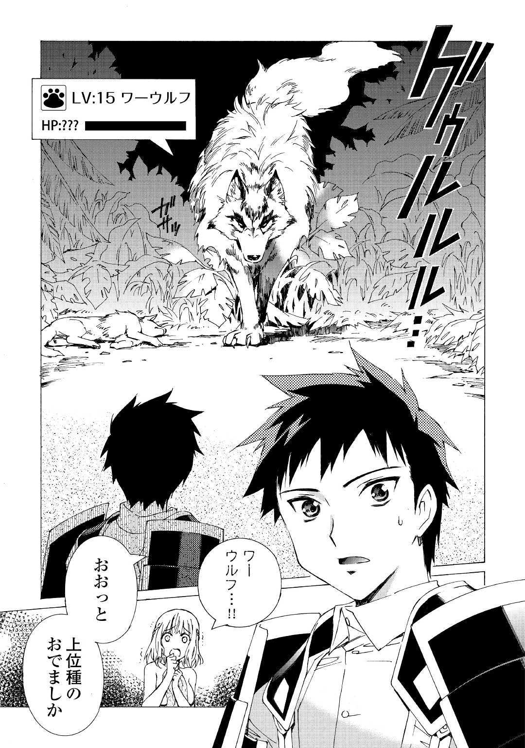 ARGATE ONLINE - raw - Chapter 1 - https://jpdd.ccdd.to/JPDD/argateonline/133489/33xjjajrhvk.jpg