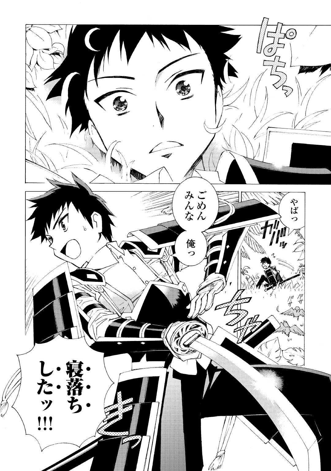 ARGATE ONLINE - raw - Chapter 1 - https://jpdd.ccdd.to/JPDD/argateonline/133489/cqg3o1idbln.jpg