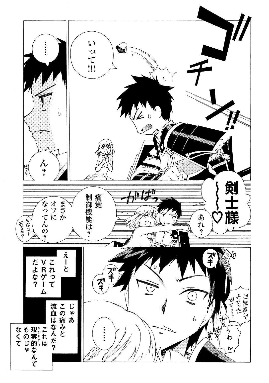 ARGATE ONLINE - raw - Chapter 1 - https://jpdd.ccdd.to/JPDD/argateonline/133489/db2xixkaeht.jpg