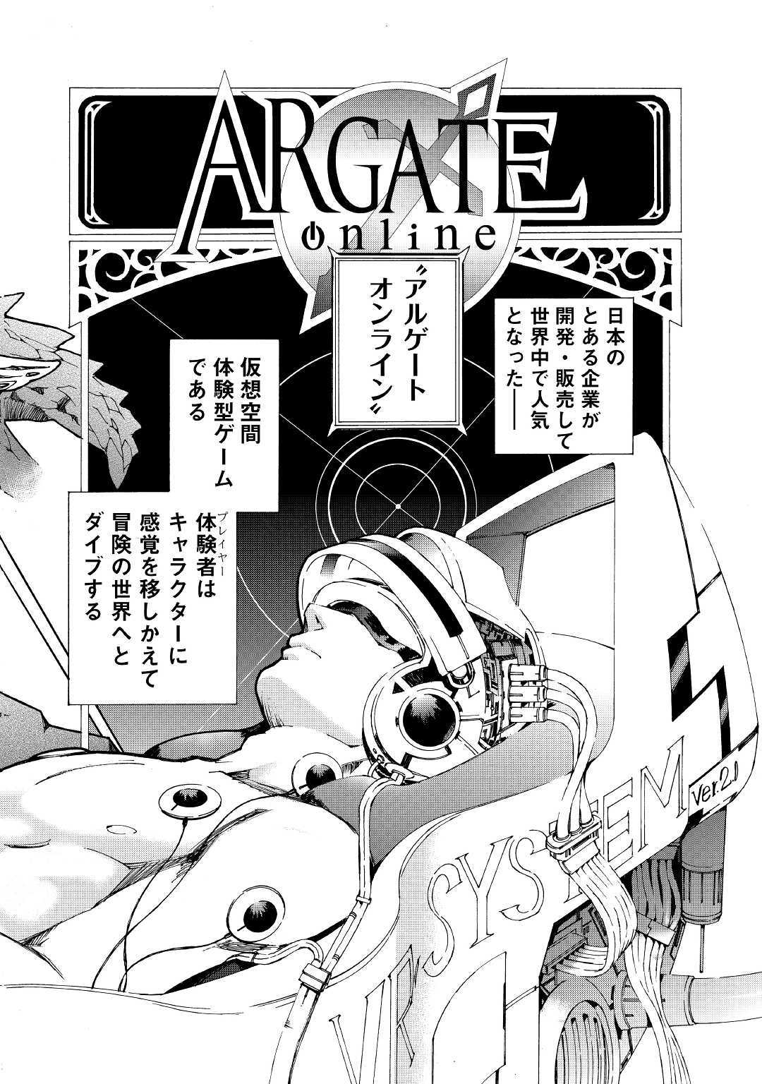 ARGATE ONLINE - raw - Chapter 1 - https://jpdd.ccdd.to/JPDD/argateonline/133489/pknnijsa5m3.jpg