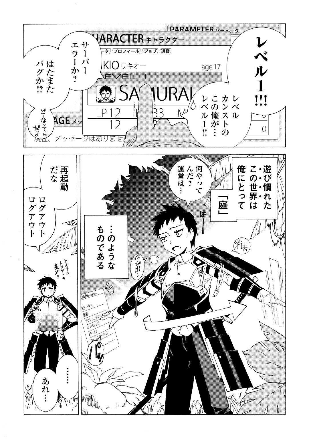 ARGATE ONLINE - raw - Chapter 1 - https://jpdd.ccdd.to/JPDD/argateonline/133489/sirzs0ya1qb.jpg