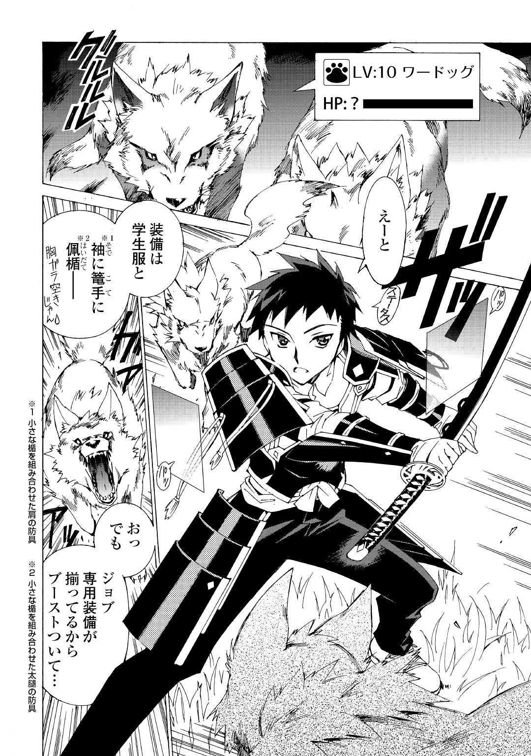 ARGATE ONLINE - raw - Chapter 1 - https://jpdd.ccdd.to/JPDD/argateonline/133489/ubagzvtjjdj.jpg