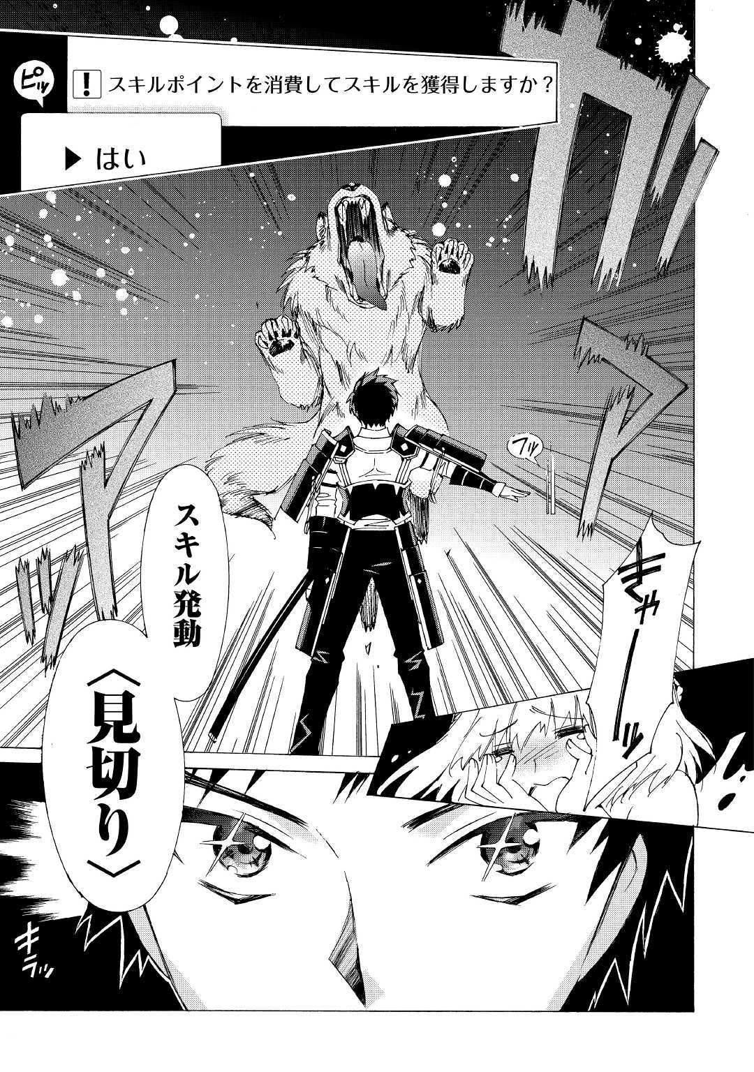 ARGATE ONLINE - raw - Chapter 1 - https://jpdd.ccdd.to/JPDD/argateonline/133489/vmbccji4xjg.jpg