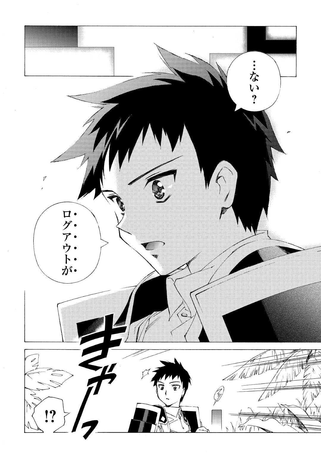 ARGATE ONLINE - raw - Chapter 1 - https://jpdd.ccdd.to/JPDD/argateonline/133489/wua53gnln1g.jpg