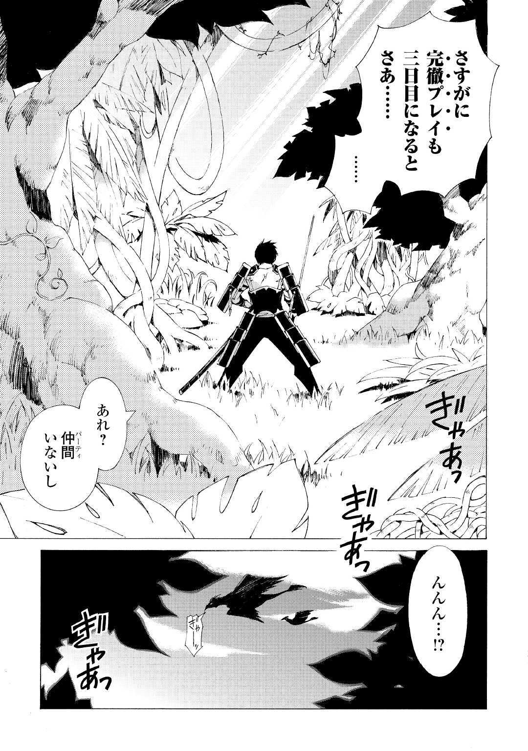 ARGATE ONLINE - raw - Chapter 1 - https://jpdd.ccdd.to/JPDD/argateonline/133489/xq5tjykcmle.jpg