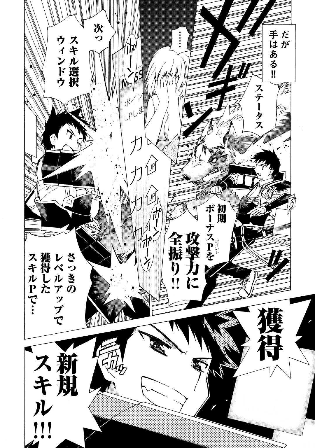 ARGATE ONLINE - raw - Chapter 1 - https://jpdd.ccdd.to/JPDD/argateonline/133489/zeetnsfssij.jpg
