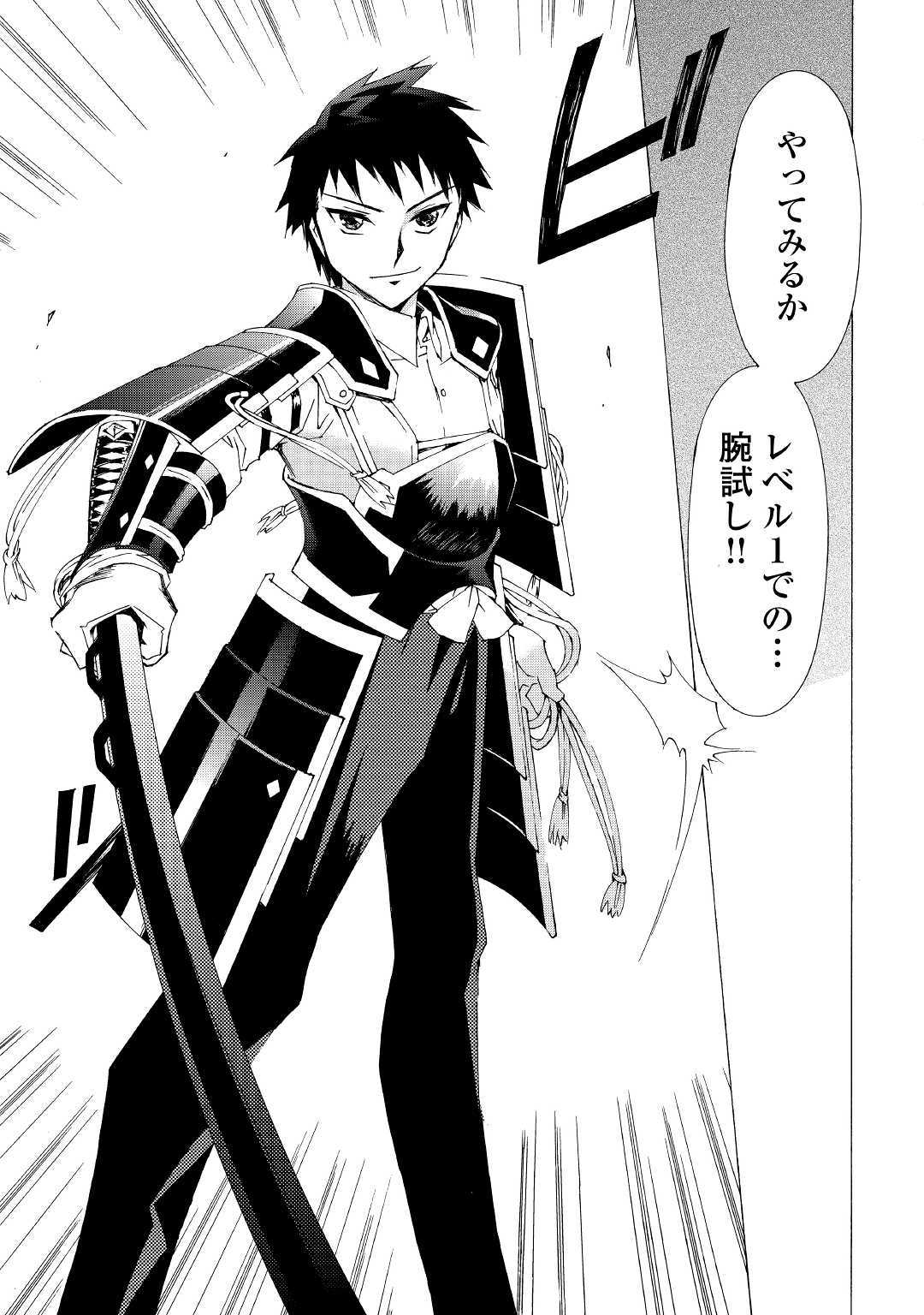 ARGATE ONLINE - raw - Chapter 1 - https://jpdd.ccdd.to/JPDD/argateonline/133489/zts1ezaobzi.jpg