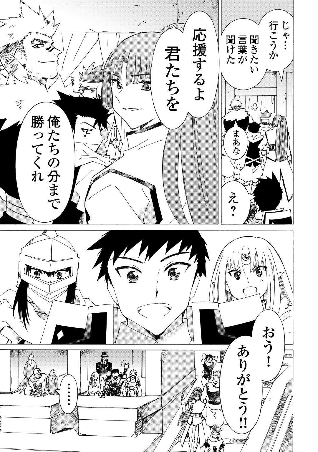 ARGATE ONLINE - raw - Chapter 31 - https://jpdd.ccdd.to/JPDD/argateonline/138759/0bcpumx4uzj.jpg