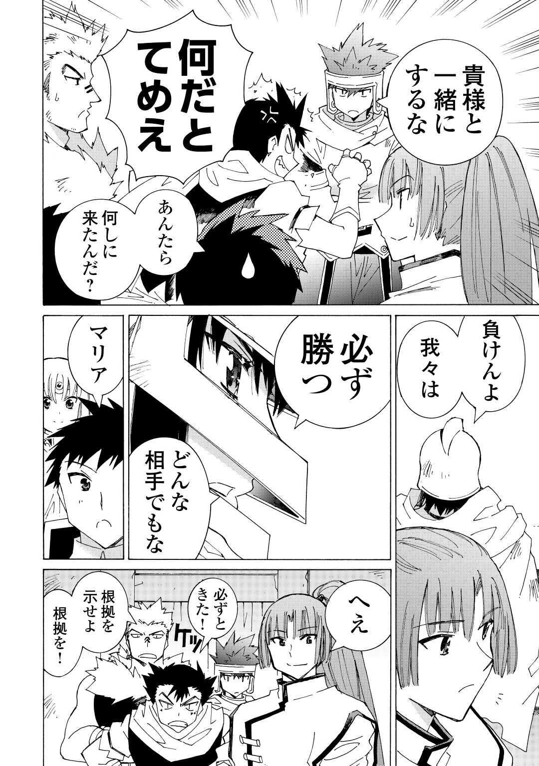 ARGATE ONLINE - raw - Chapter 31 - https://jpdd.ccdd.to/JPDD/argateonline/138759/1r05pfdm1nd.jpg