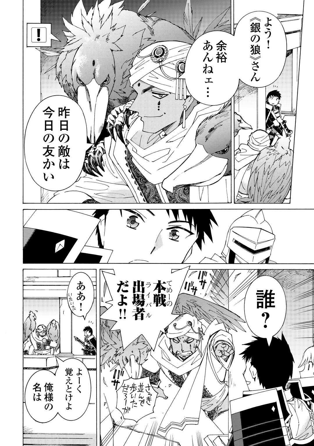 ARGATE ONLINE - raw - Chapter 31 - https://jpdd.ccdd.to/JPDD/argateonline/138759/3ae3kitzsmg.jpg