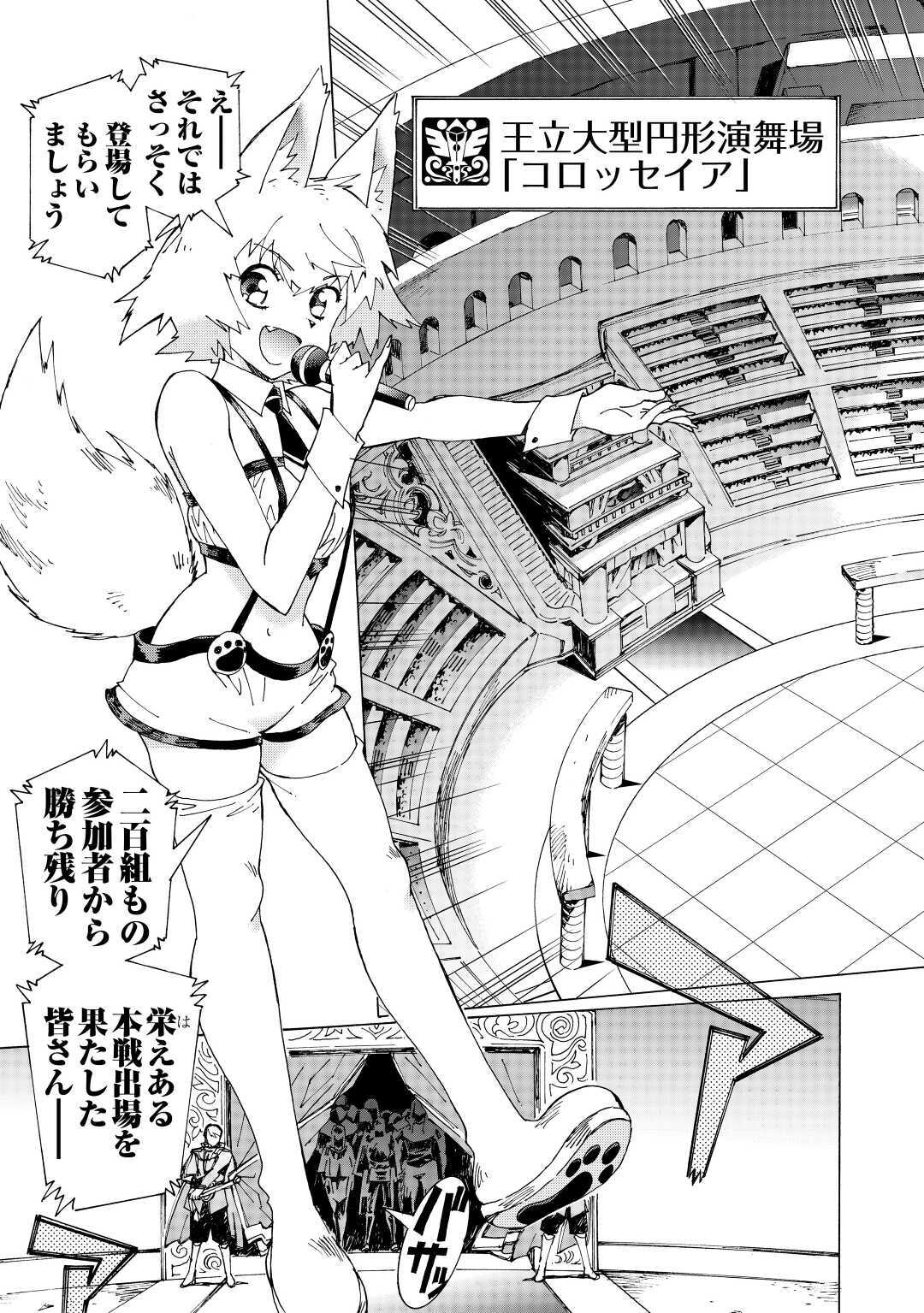 ARGATE ONLINE - raw - Chapter 31 - https://jpdd.ccdd.to/JPDD/argateonline/138759/5rb1c255h14.jpg