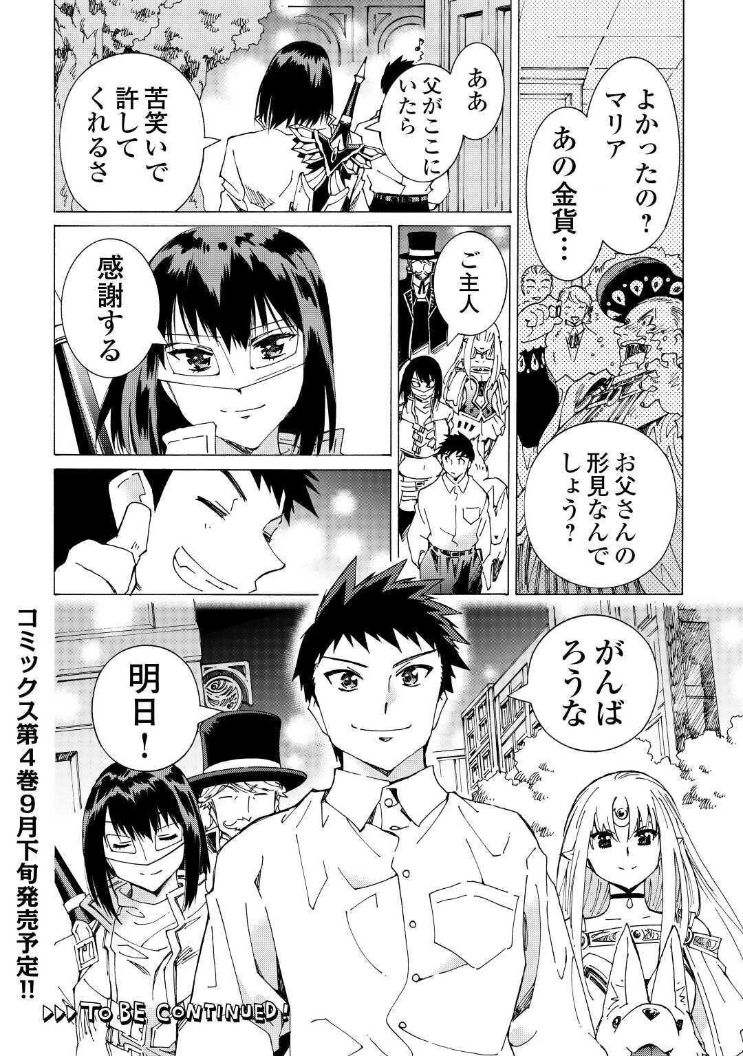 ARGATE ONLINE - raw - Chapter 31 - https://jpdd.ccdd.to/JPDD/argateonline/138759/aun4tgorftq.jpg