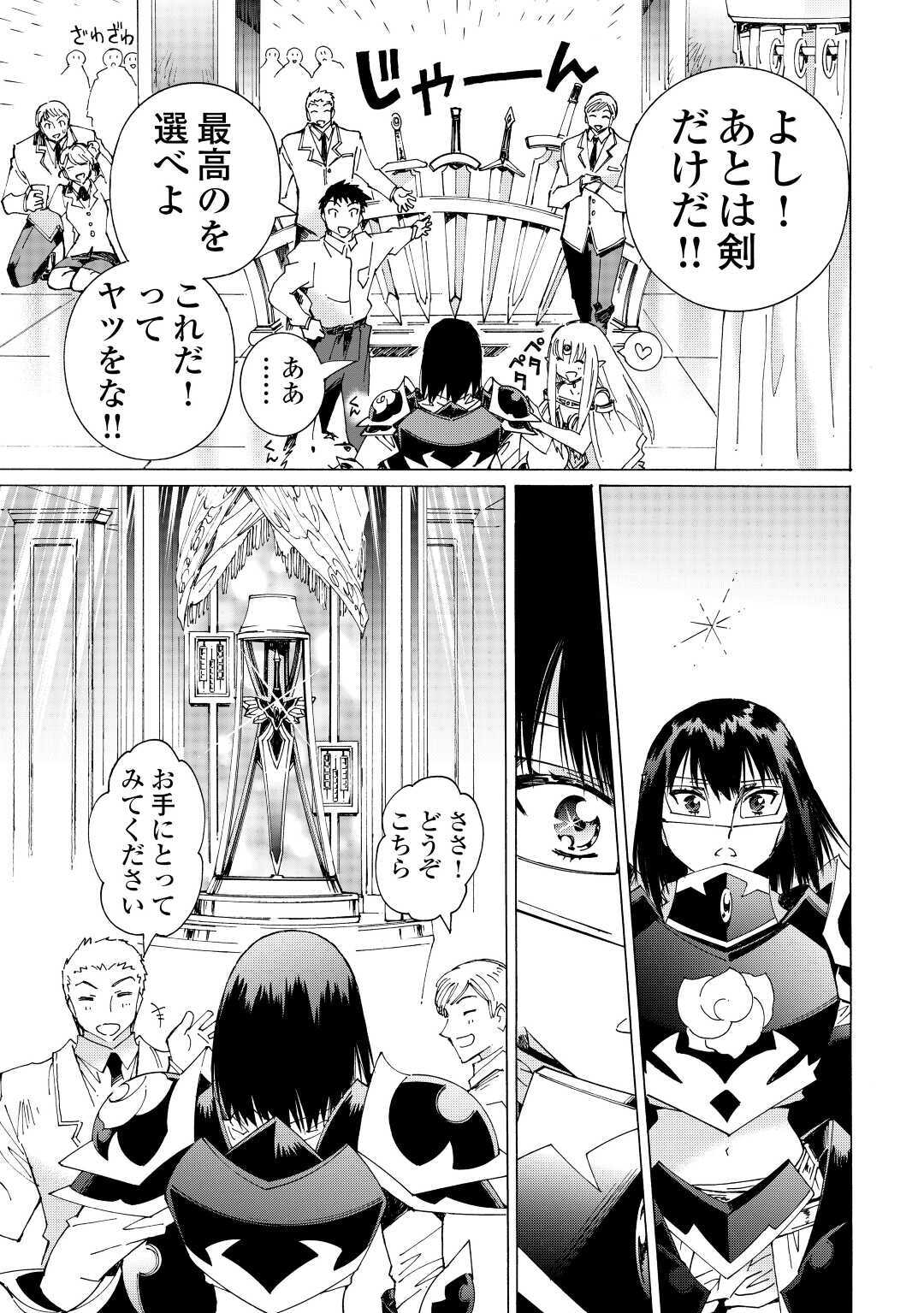 ARGATE ONLINE - raw - Chapter 31 - https://jpdd.ccdd.to/JPDD/argateonline/138759/b1xy4juh2ar.jpg