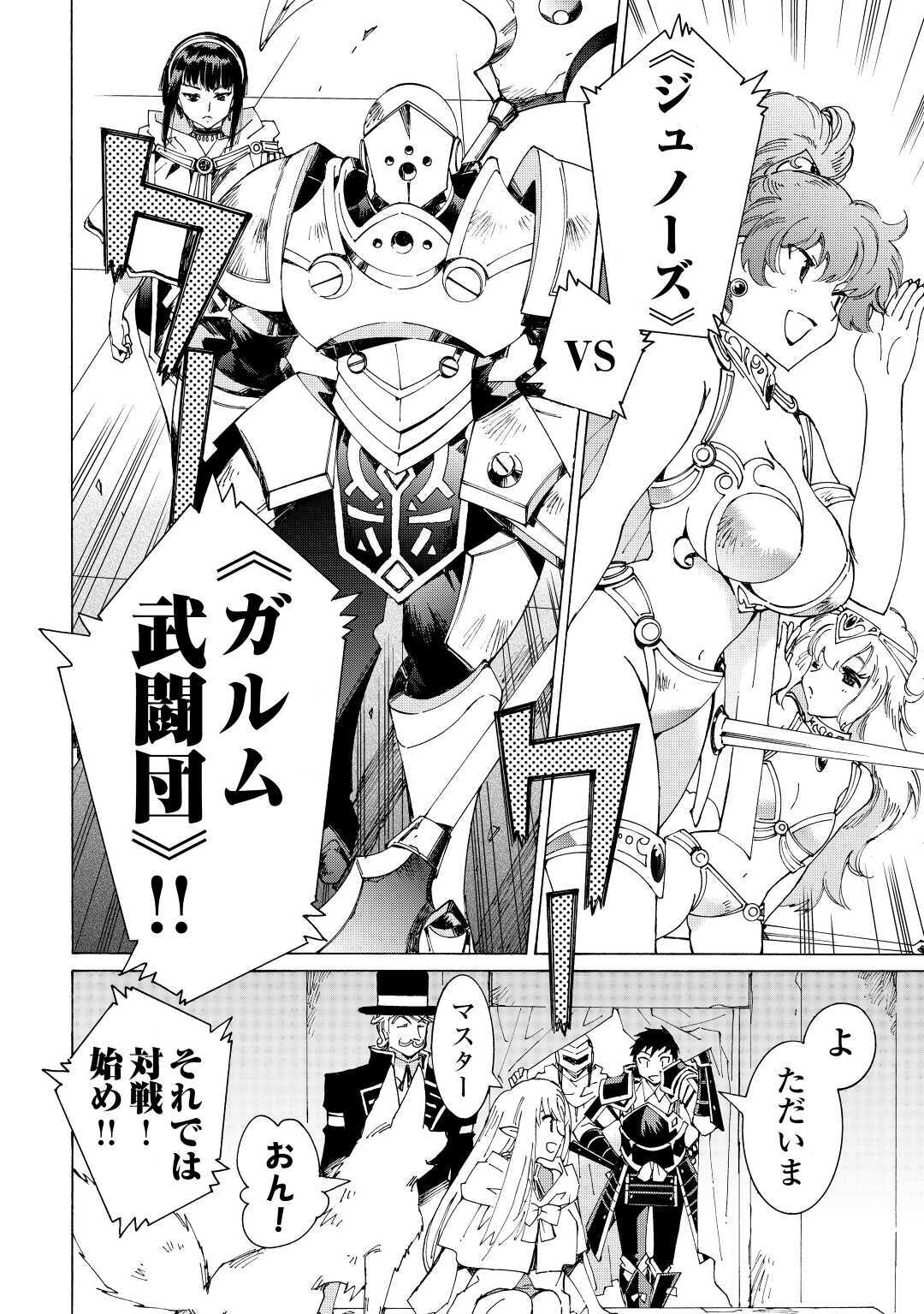 ARGATE ONLINE - raw - Chapter 31 - https://jpdd.ccdd.to/JPDD/argateonline/138759/crxpgekvhct.jpg