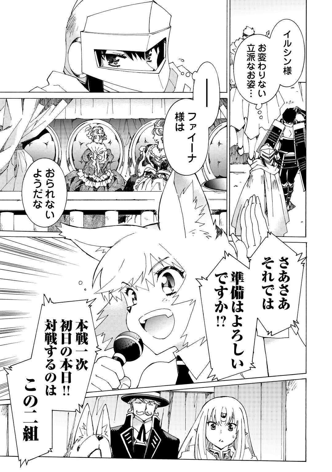 ARGATE ONLINE - raw - Chapter 31 - https://jpdd.ccdd.to/JPDD/argateonline/138759/ehb5vfybyig.jpg