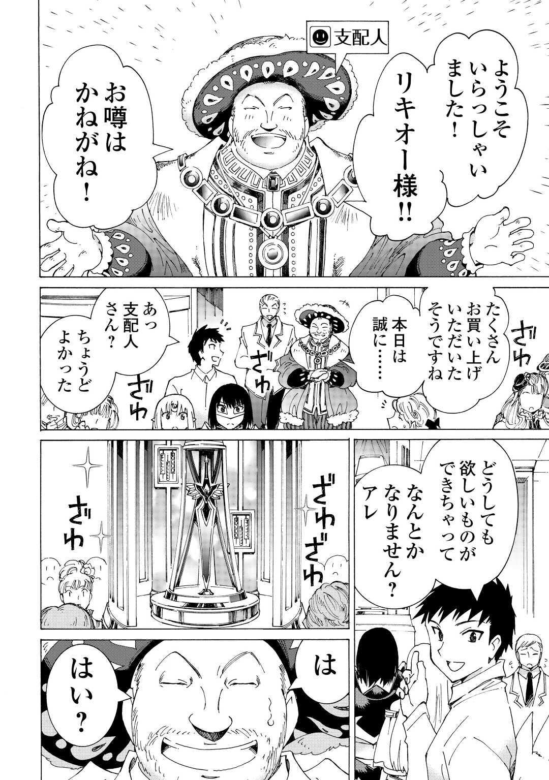ARGATE ONLINE - raw - Chapter 31 - https://jpdd.ccdd.to/JPDD/argateonline/138759/fslfn4xir3b.jpg