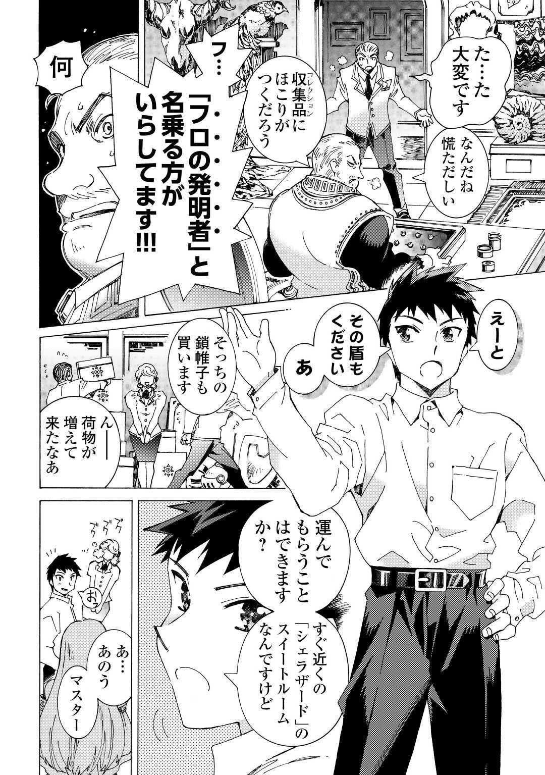 ARGATE ONLINE - raw - Chapter 31 - https://jpdd.ccdd.to/JPDD/argateonline/138759/j3zituqdcub.jpg